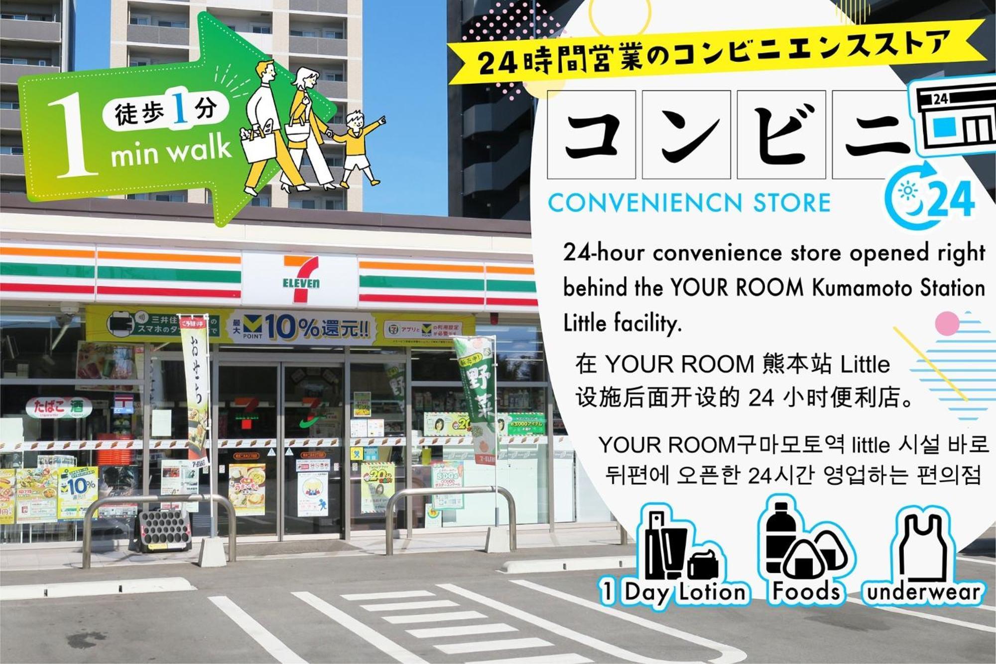 Your Room Kumamoto Sta Little 202 Vacation Stay 75720 מראה חיצוני תמונה